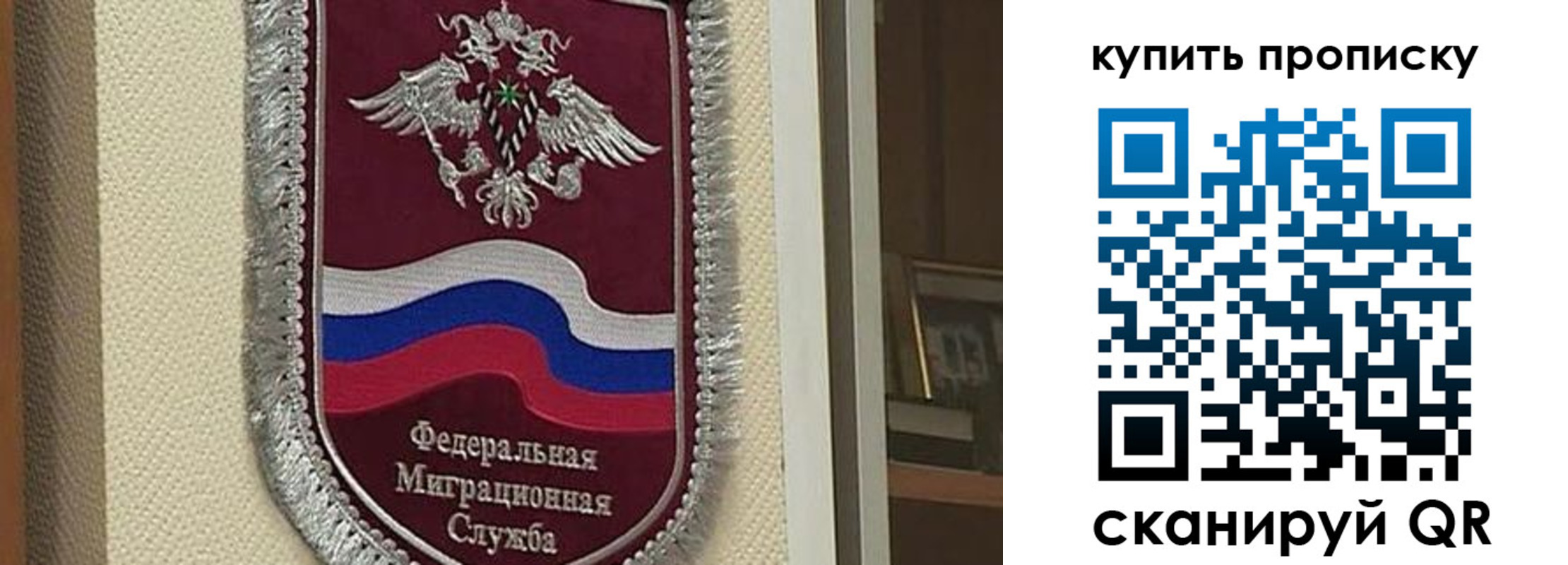 временная регистрация собственник в Новокуйбышевске