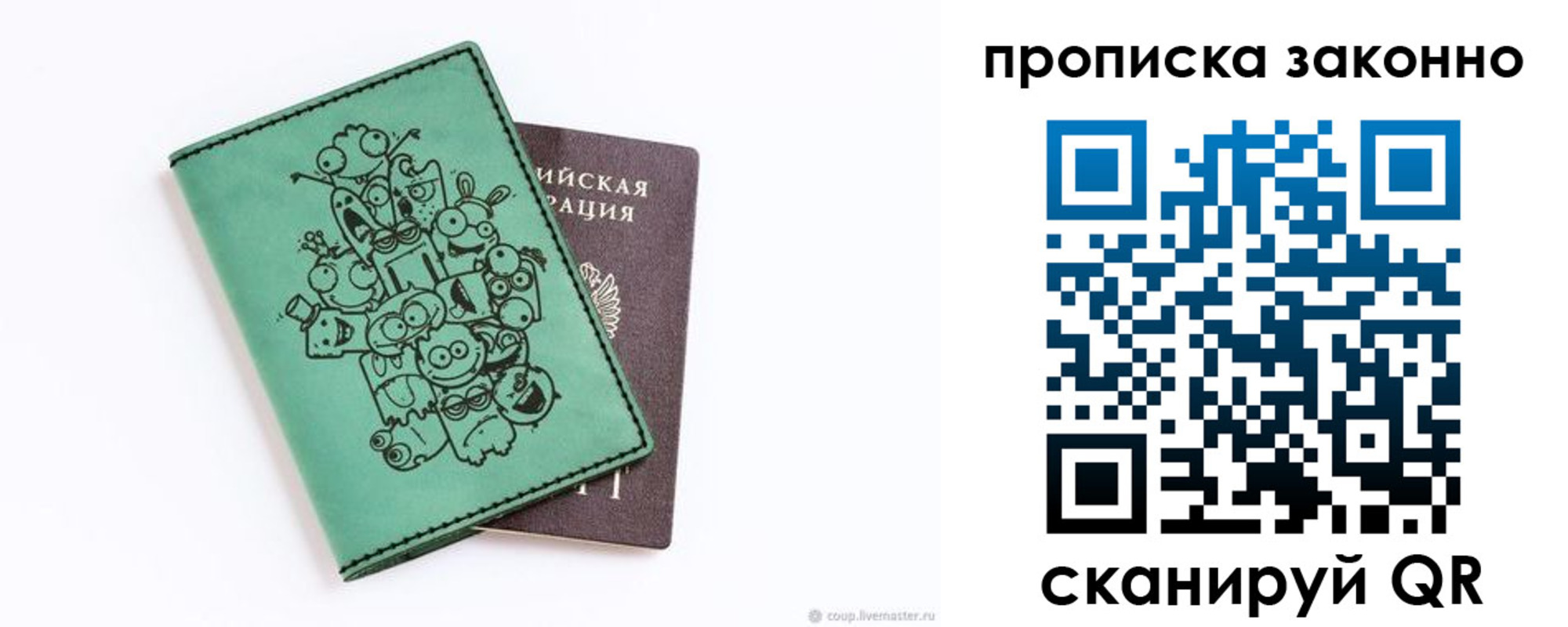 прописка регистрация в Новокуйбышевске