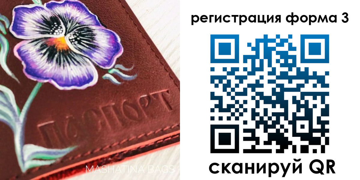 прописка гарантия в Новокуйбышевске