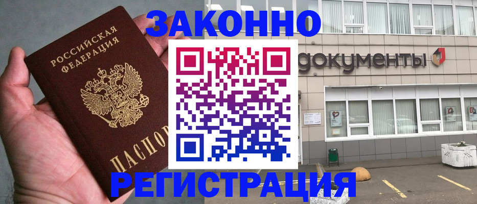 прописка штамп в Новокуйбышевске