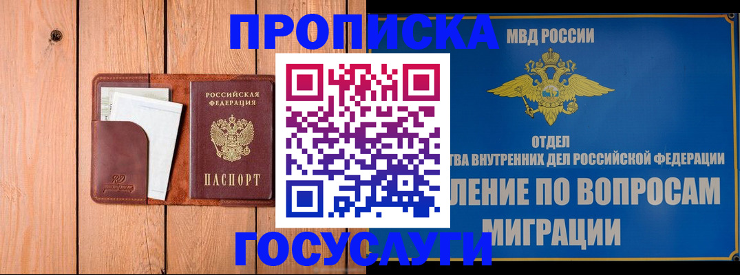 временная регистрация собственник в Новокуйбышевске